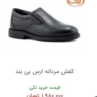 کفش چرم اصل سایز 43 معاوضه با پرنده
