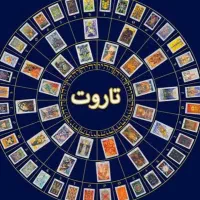 کتاب و سر کتاب فال و...