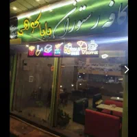 کافه-رستوران