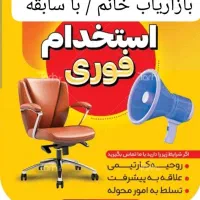بازاریاب خانم. دیلی مارکت