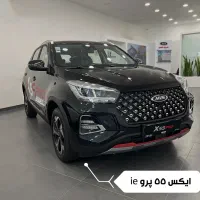 طرح نقدواقساط(X55پرو/X33کراس)/قیمت قطعی|خودرو سواری و وانت|اهواز, کیانپارس |دیوار