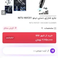 جارو شارژی نو پلمپ