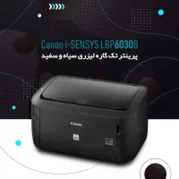 پرینتر لیزری کانن i-Sensys LBP6030B|پرینتر، اسکنر، کپی، فکس|رشت, صفاری|دیوار