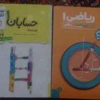 کتاب های آموزشی،تستی دبیرستان رشته ریاضی|کتاب و مجله آموزشی|اردبیل, |دیوار