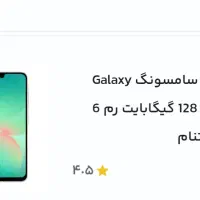 گوشی سامسونگ a26