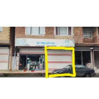 ۲۸ متر مغازه مناسب مشاغل خدماتی با شرایط پرداخت
