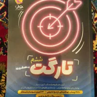 کتاب تیزهوشان ششم دبستان|کتاب و مجله آموزشی|تهران, ترمینال غرب|دیوار
