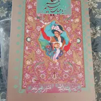 کتاب شعر|کتاب و مجله تاریخی|تهران, بهاران|دیوار