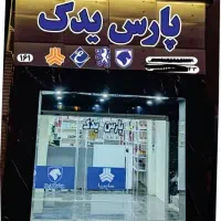 فروشنده لوازم یدکی