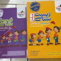 زیست شناسی جامع چاپ ۱۴۰۳ دوجلد