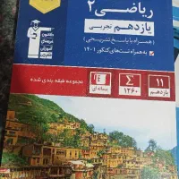 کتاب آبی قلم چی دروس تخصصی چاپ ۱۴۰۲|کتاب و مجله آموزشی|تهران, ازگل|دیوار