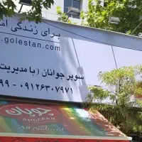 کارگر ماهر