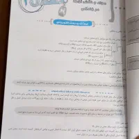 کتاب کمک درسی علوم پایه ی نهم انتشار تک رقمی|کتاب و مجله آموزشی|سنندج, |دیوار