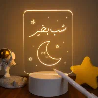 چراغ خواب سه بعدی (پرداخت درب منزل)
