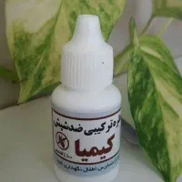 قطره شپش کیمیا صد درصد تضمینی