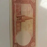 اسکناس سوپربانکی  5 ریالی پهلوی|کلکسیون سکه، تمبر، اسکناس|تهران, میرداماد|دیوار