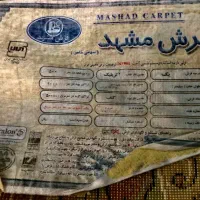 فرش