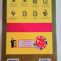 کتاب ریاضی نهم قلم چی سوالهای پرتکرار   توضیحات|کتاب و مجله آموزشی|تهران, افسریه شمالی|دیوار