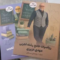 جزوه مهدی عزیزی کنکور ۱۴۰۶ تجربی