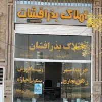 ویلا در موسسه ارمغان قلات