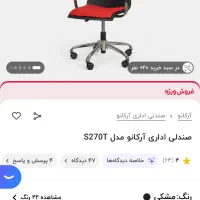 فروش لوازم اداری کاملا نو زیر قیمت