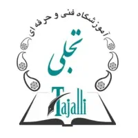 دوره تخصصی حسابداری ویژه بازار کار