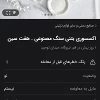 ظروف سنگی