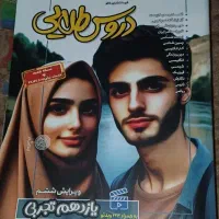 کمک درسی
