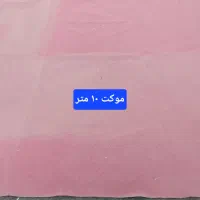 موکت|موکت|زنجان, |دیوار