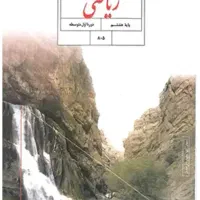 کتاب درسی