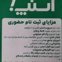 ثبت نام رایگان رانندگان اسنپ هدیه 20گیگ اینترنت|استخدام حمل و نقل|مشهد, ایمان|دیوار