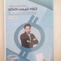 جزوه یازدهم استاد حاتمی