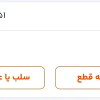 خط تلفن کد 3