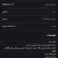 لپتاپ ۳۶۰ درجه لمسی لنوو|رایانه همراه|قم, پردیسان|دیوار