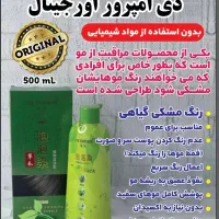 شامپو رنگ گیاهی اصلی و اورجینال