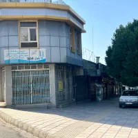 مجموعه تجاری (همکف + زیر زمین کاربردی ) دو نبش