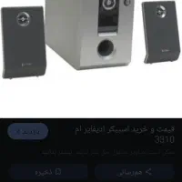 اسپیکر ژاپنی