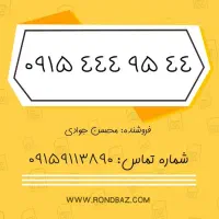 همراه اول  دائمی