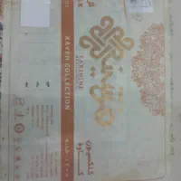 فرش 9 متری1200 شانه یک تخته