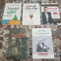 پنج عدد کتاب