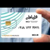 1012 193 0918|سیمکارت|کرمانشاه, |دیوار