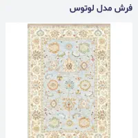 فرش نو مدل لوتوس صرافیان|فرش|ساری, |دیوار