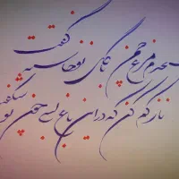 آموزش دروس ابتدایی و خوشنویسی با خودکار|خدمات آموزشی|شیراز, زرهی|دیوار