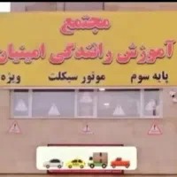 مشاوره گواهینامه ورانندگی