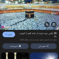 فیش حج واجب