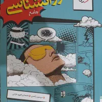 کتاب تست انسانی|کتاب و مجله آموزشی|قرچک, مهدیه|دیوار