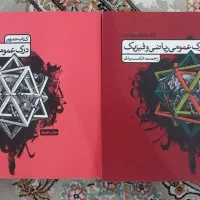 کتاب ریاضی و کتاب تمرین انتشارات کارنامه کتاب