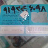 سیم کارت همراه اول دایمی