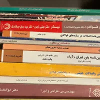 فروش کتاب‌‌های مهندسی عمران