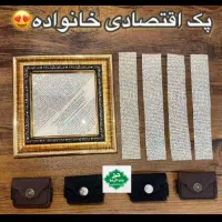 حرز امام جواد|جواهرات|برازجان, |دیوار